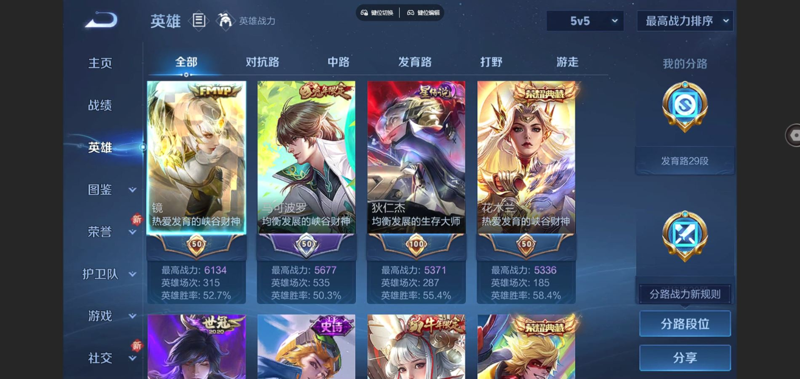 WZCMW4150420王者荣耀账号详情图4