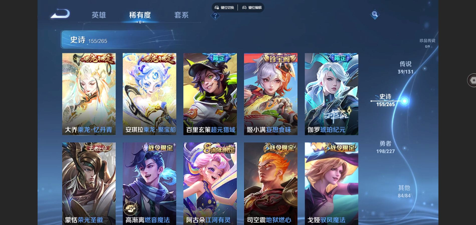 WZCMW4150420王者荣耀账号详情图14