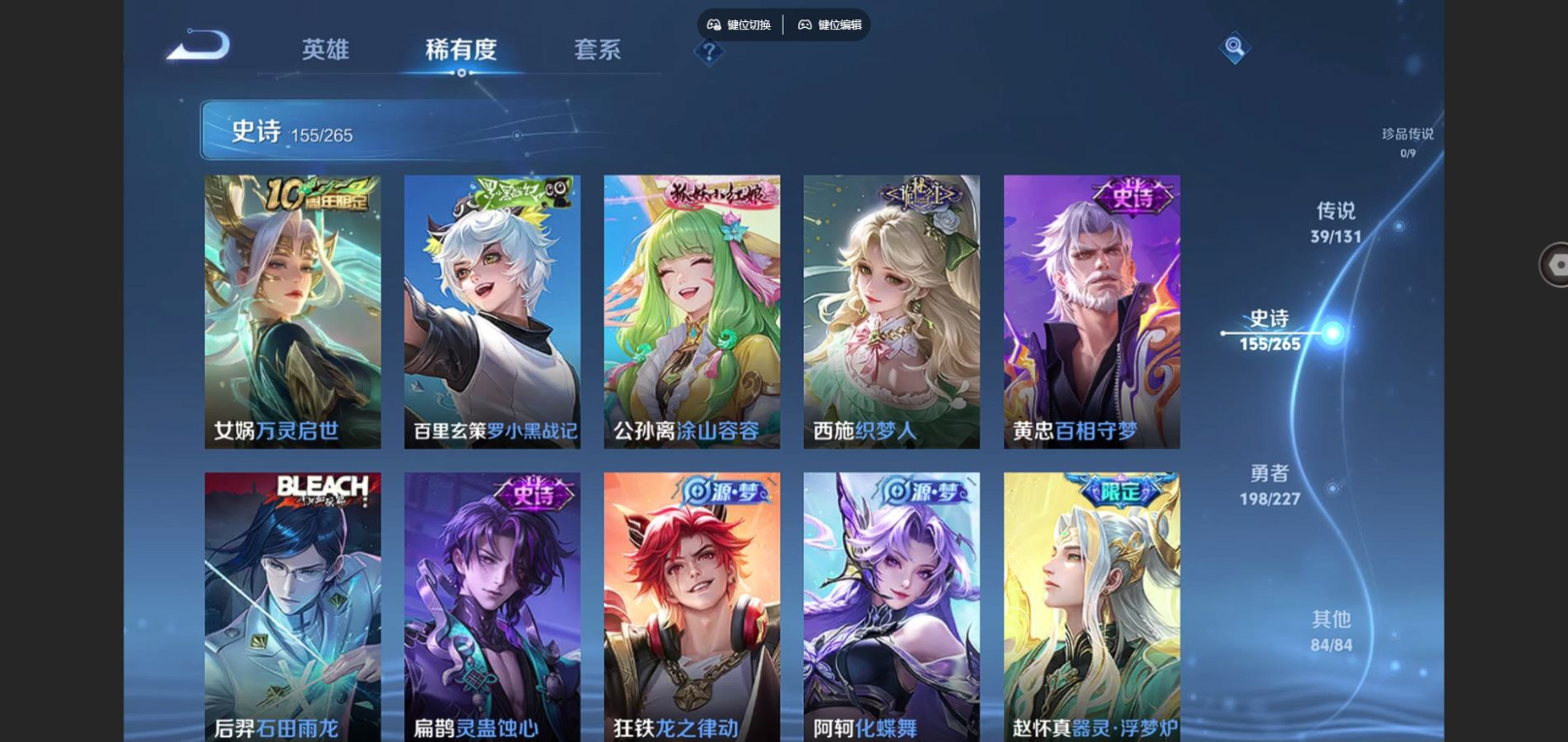 WZCMW4150420王者荣耀账号详情图12