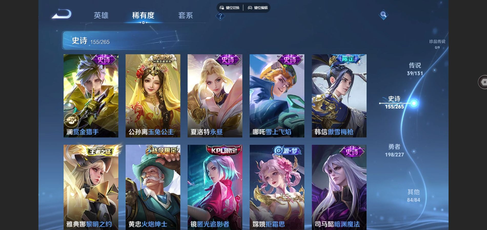 WZCMW4150420王者荣耀账号详情图16