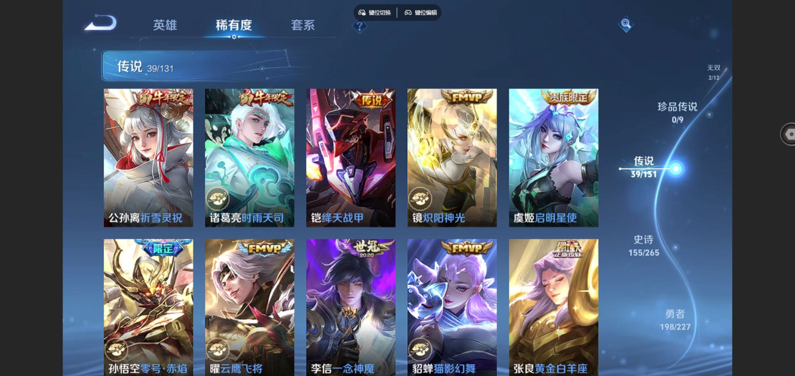 WZCMW4150420王者荣耀账号详情图10