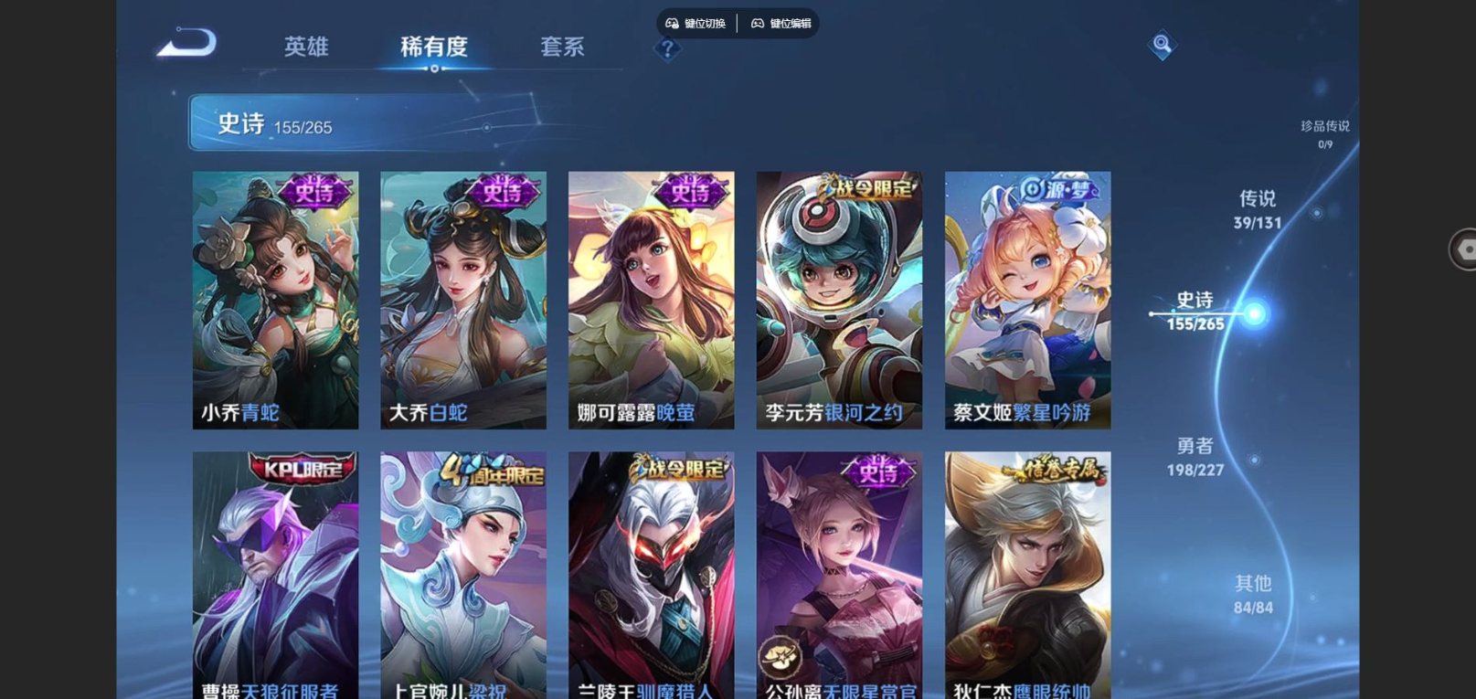 WZCMW4150420王者荣耀账号详情图21