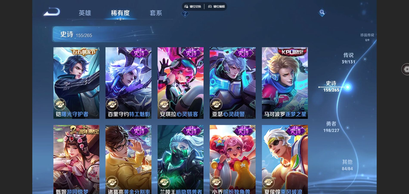 WZCMW4150420王者荣耀账号详情图23