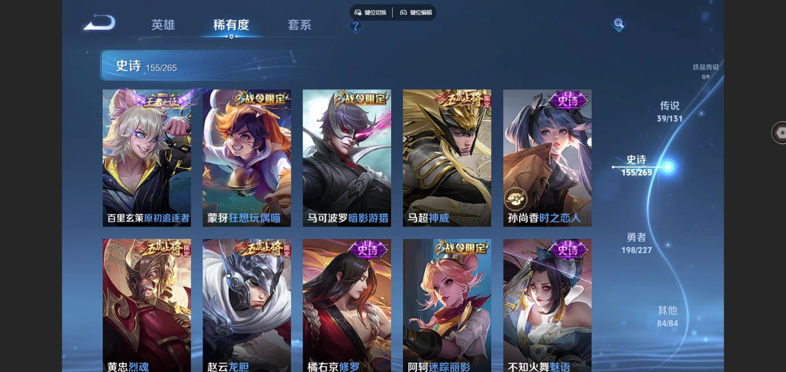 WZCMW4150420王者荣耀账号详情图19