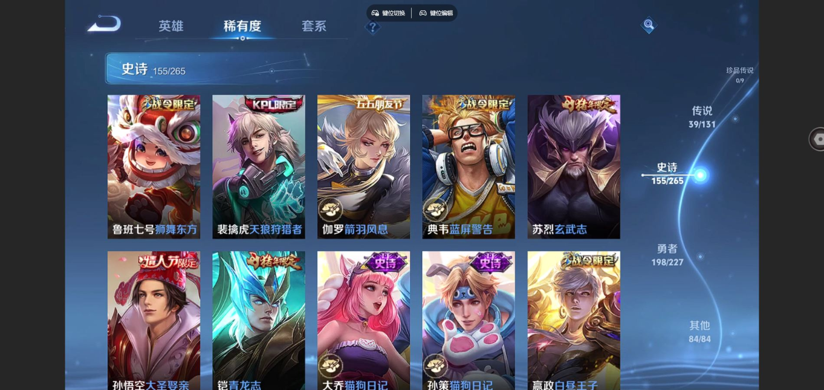 WZCMW4150420王者荣耀账号详情图20