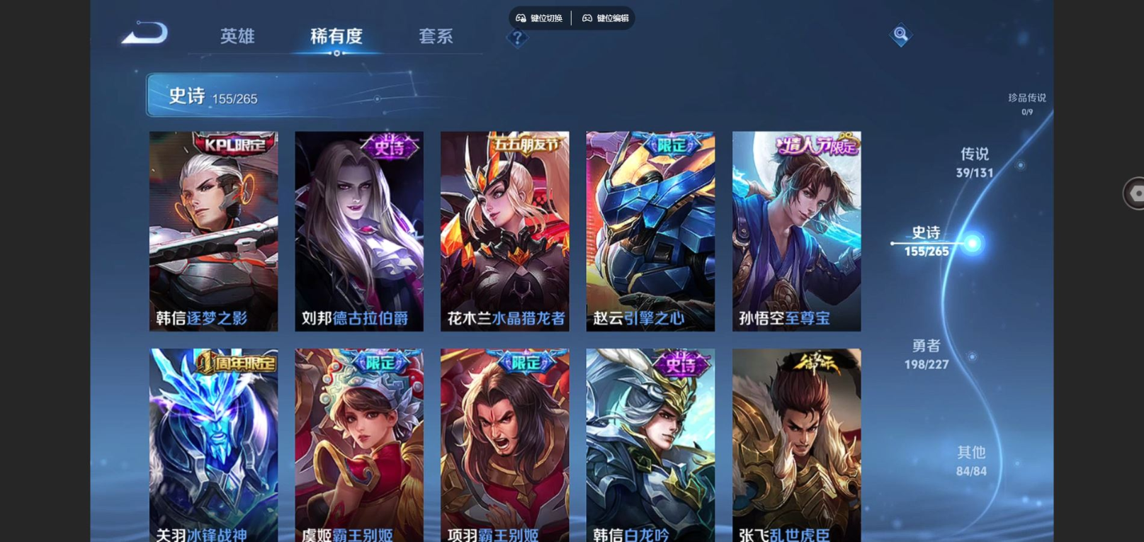 WZCMW4150420王者荣耀账号详情图24