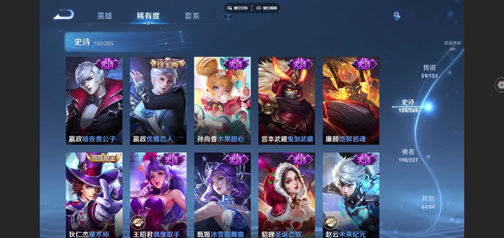 WZCMW4150420王者荣耀账号详情图26