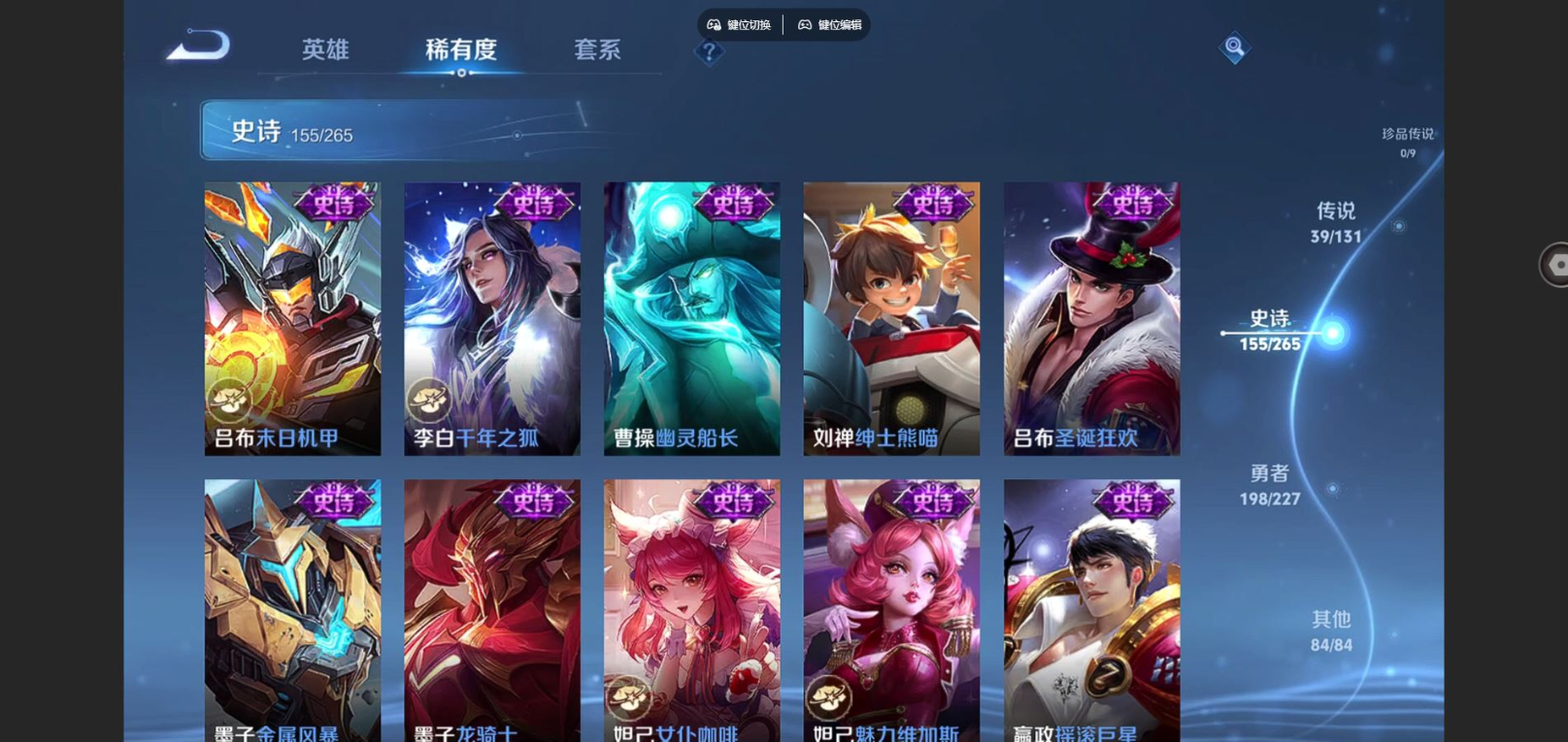 WZCMW4150420王者荣耀账号详情图25