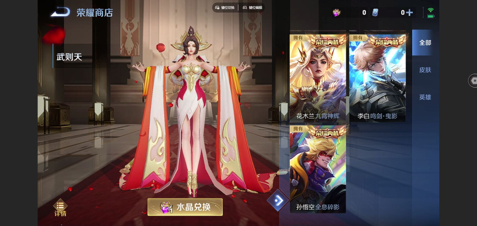 WZCMW4150420王者荣耀账号详情图32