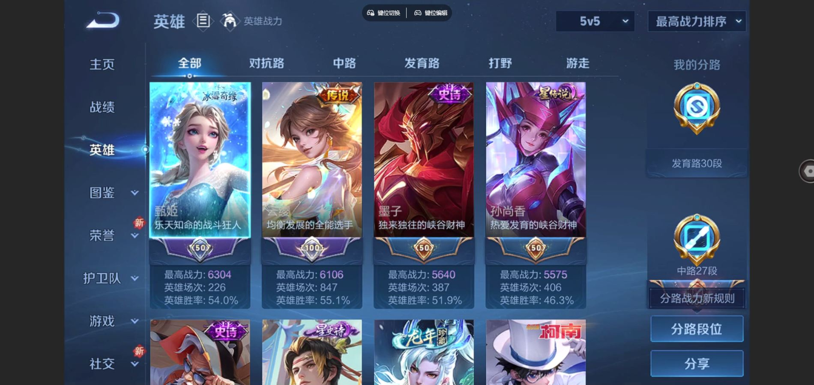 WZQM4150118王者荣耀账号详情图5