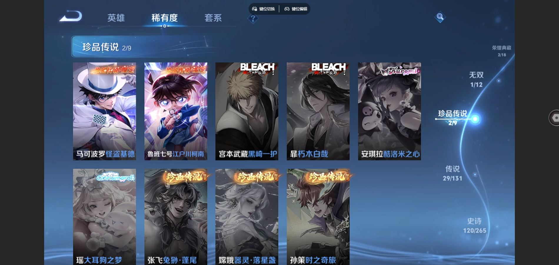 WZQM4150118王者荣耀账号详情图10