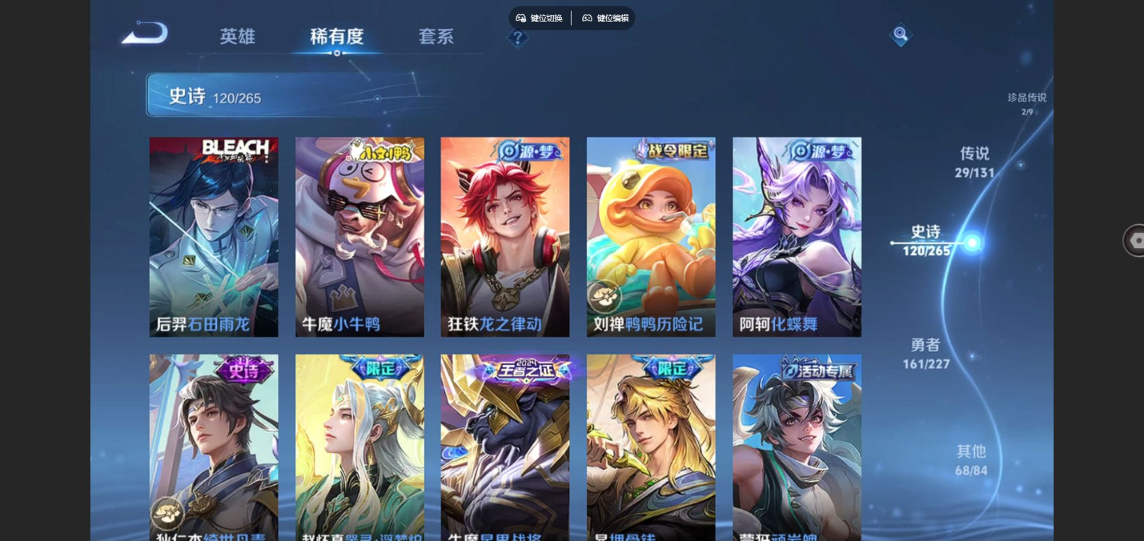 WZQM4150118王者荣耀账号详情图13