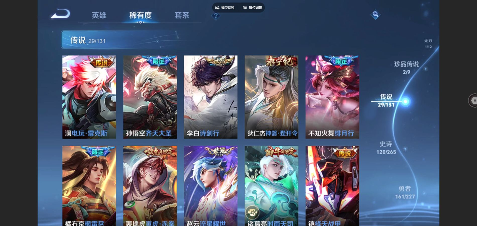 WZQM4150118王者荣耀账号详情图12