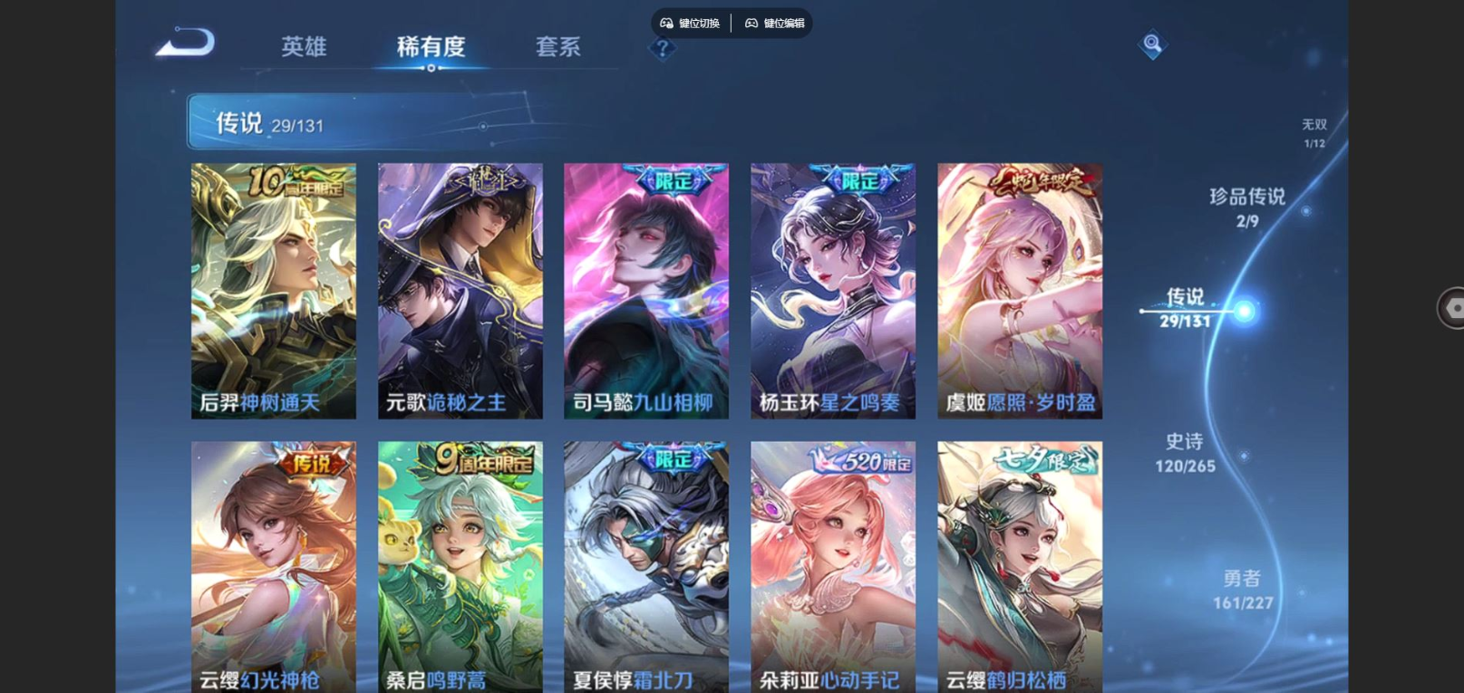 WZQM4150118王者荣耀账号详情图9