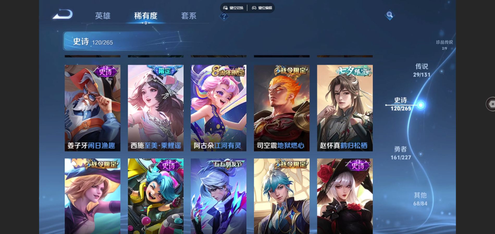 WZQM4150118王者荣耀账号详情图16