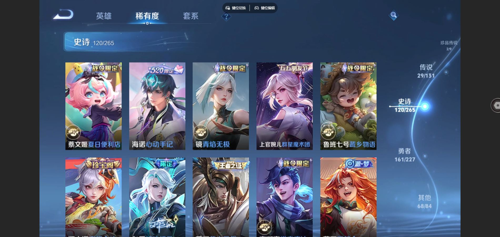 WZQM4150118王者荣耀账号详情图15