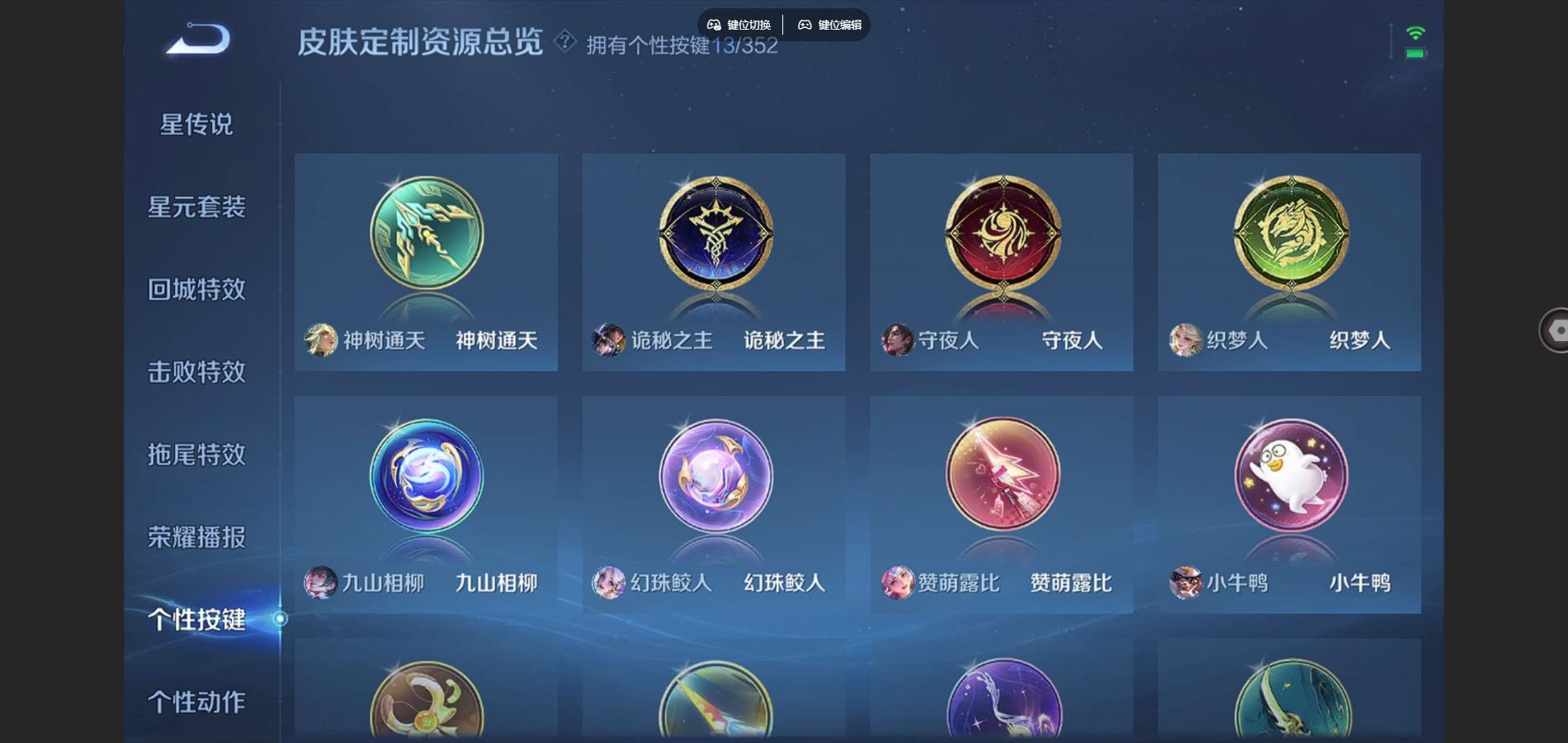 WZQM4150118王者荣耀账号详情图26