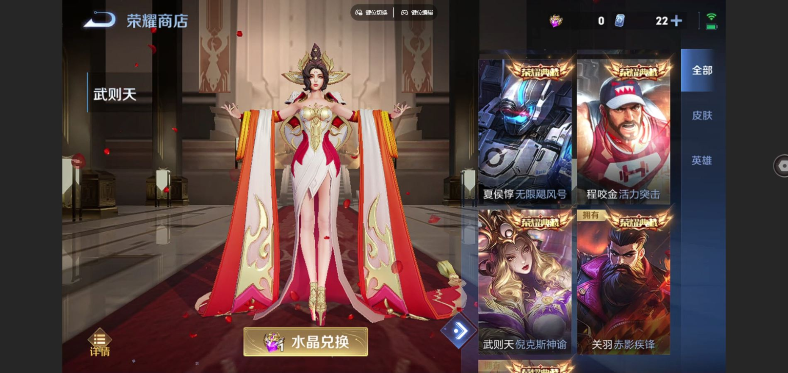 WZQM4150118王者荣耀账号详情图30