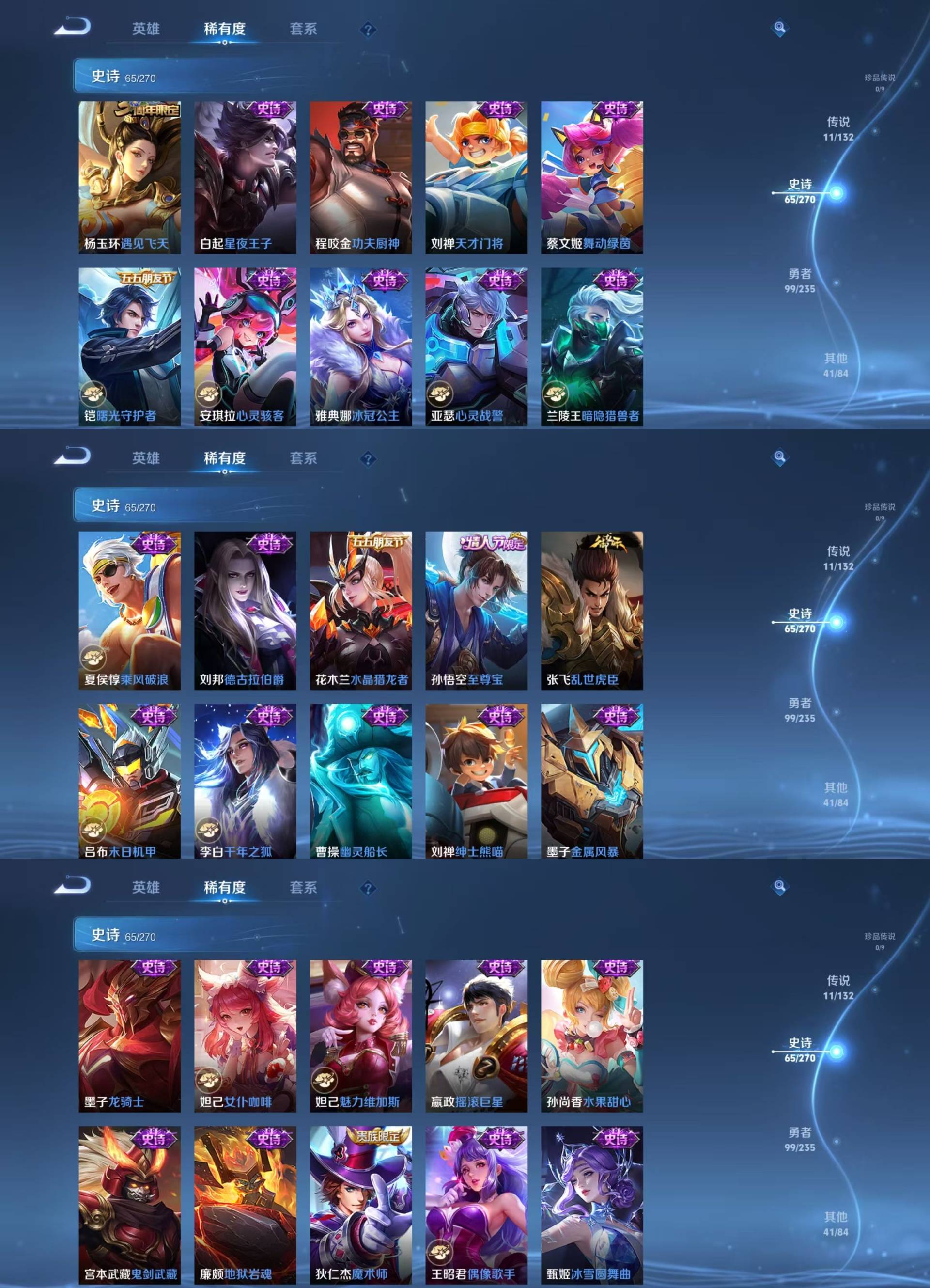 WZKM4149935王者荣耀账号详情图5