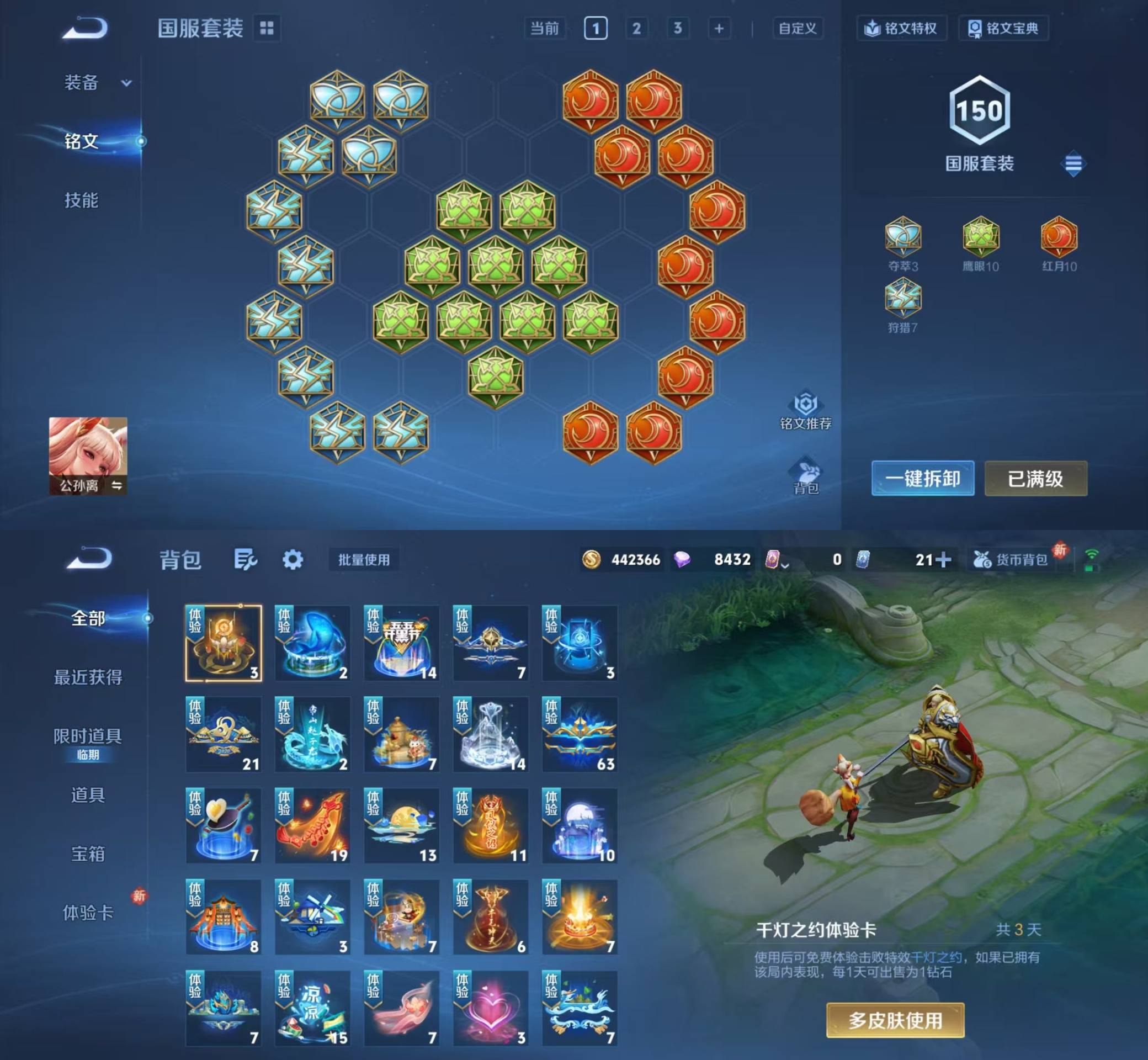 WZKM4149935王者荣耀账号详情图10