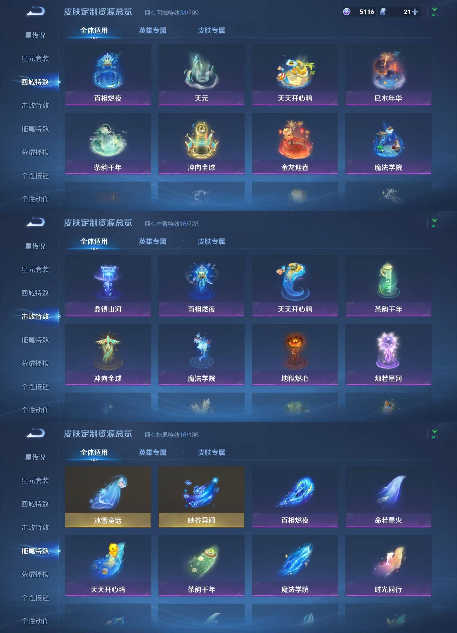 WZKM4149935王者荣耀账号详情图9