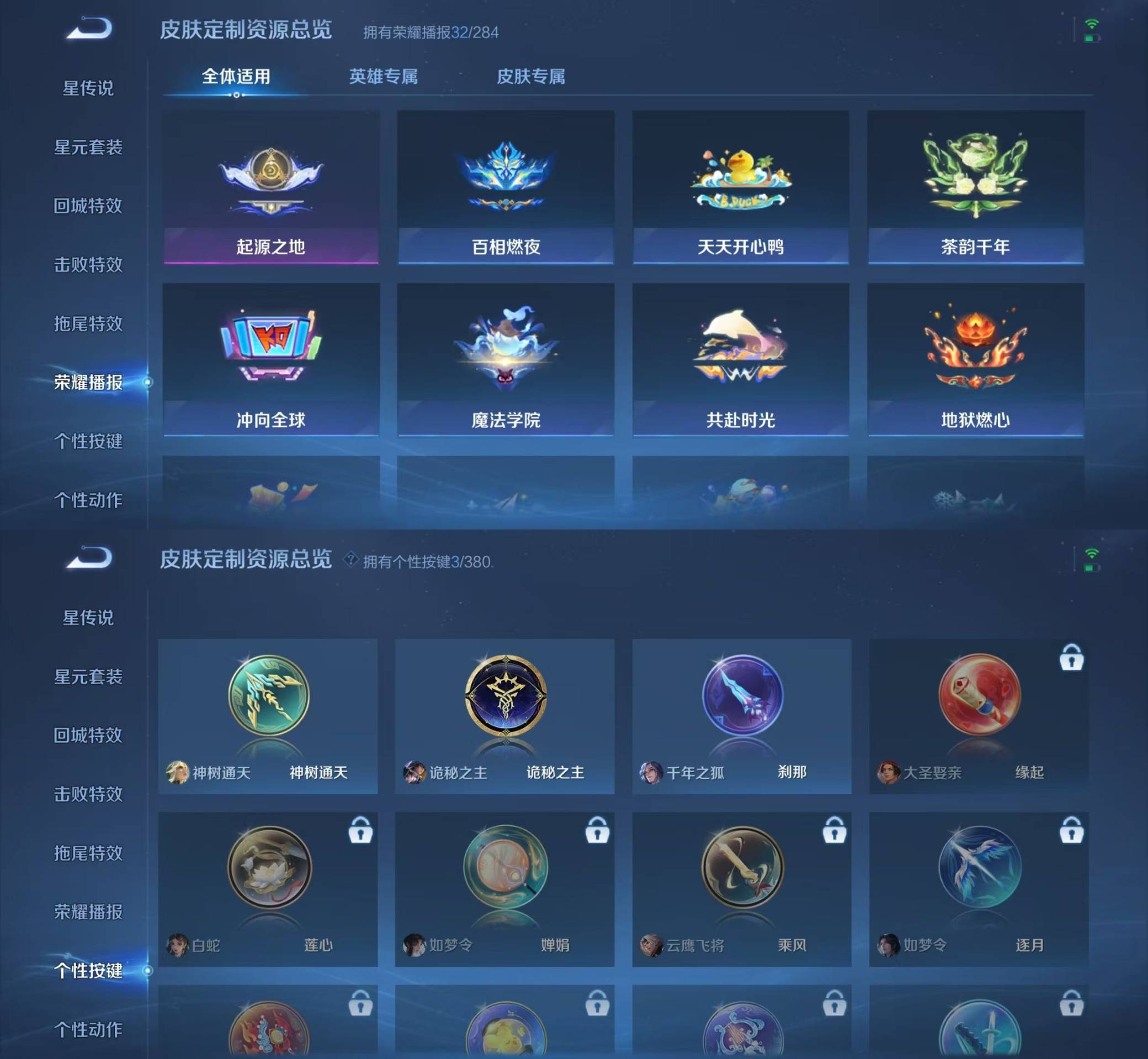 WZKM4149935王者荣耀账号详情图8