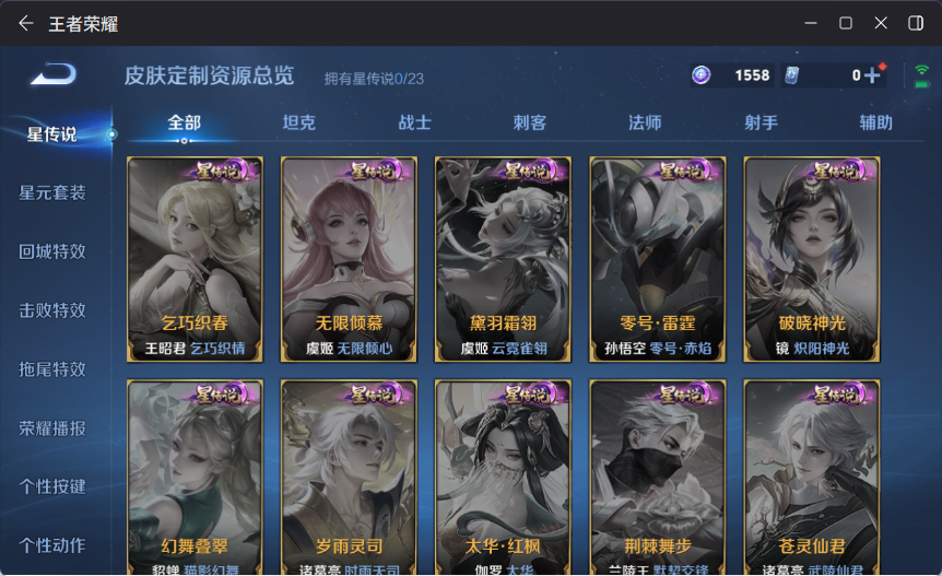 WZQM4150120王者荣耀账号详情图11