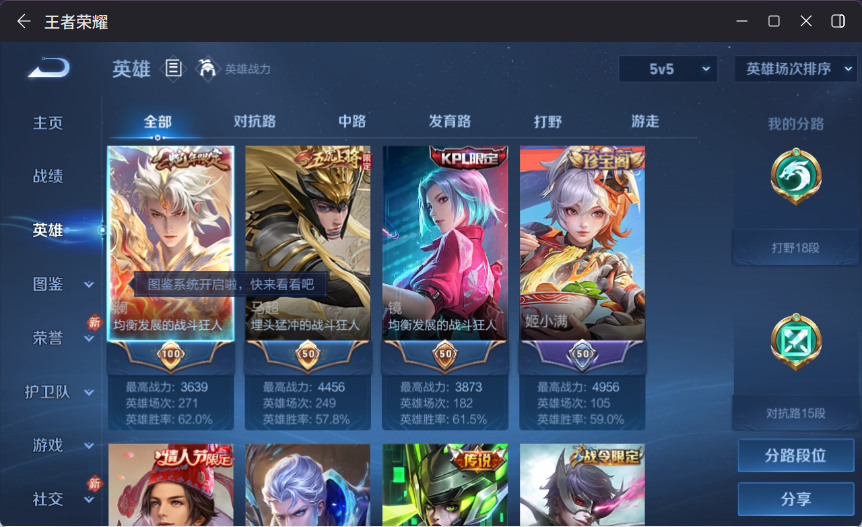 WZQM4150120王者荣耀账号详情图4