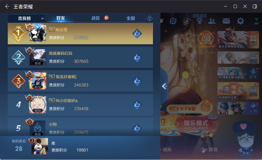 WZQM4150120王者荣耀账号详情图15