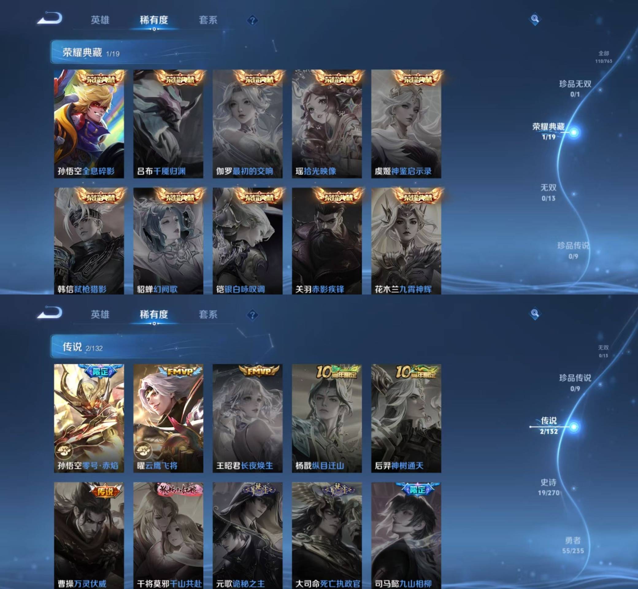 WZKM4150058王者荣耀账号详情图2