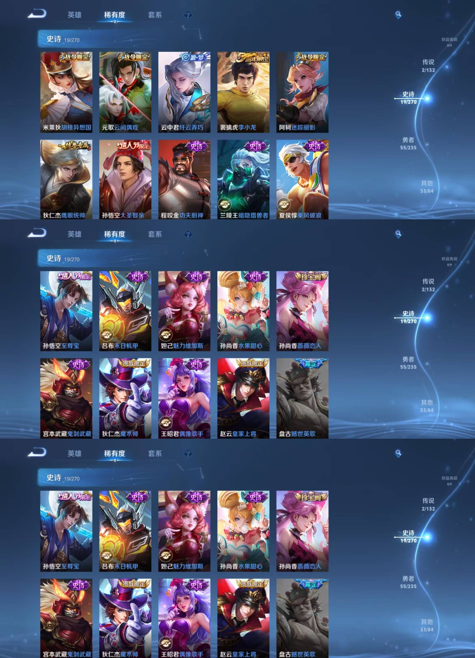 WZKM4150058王者荣耀账号详情图3