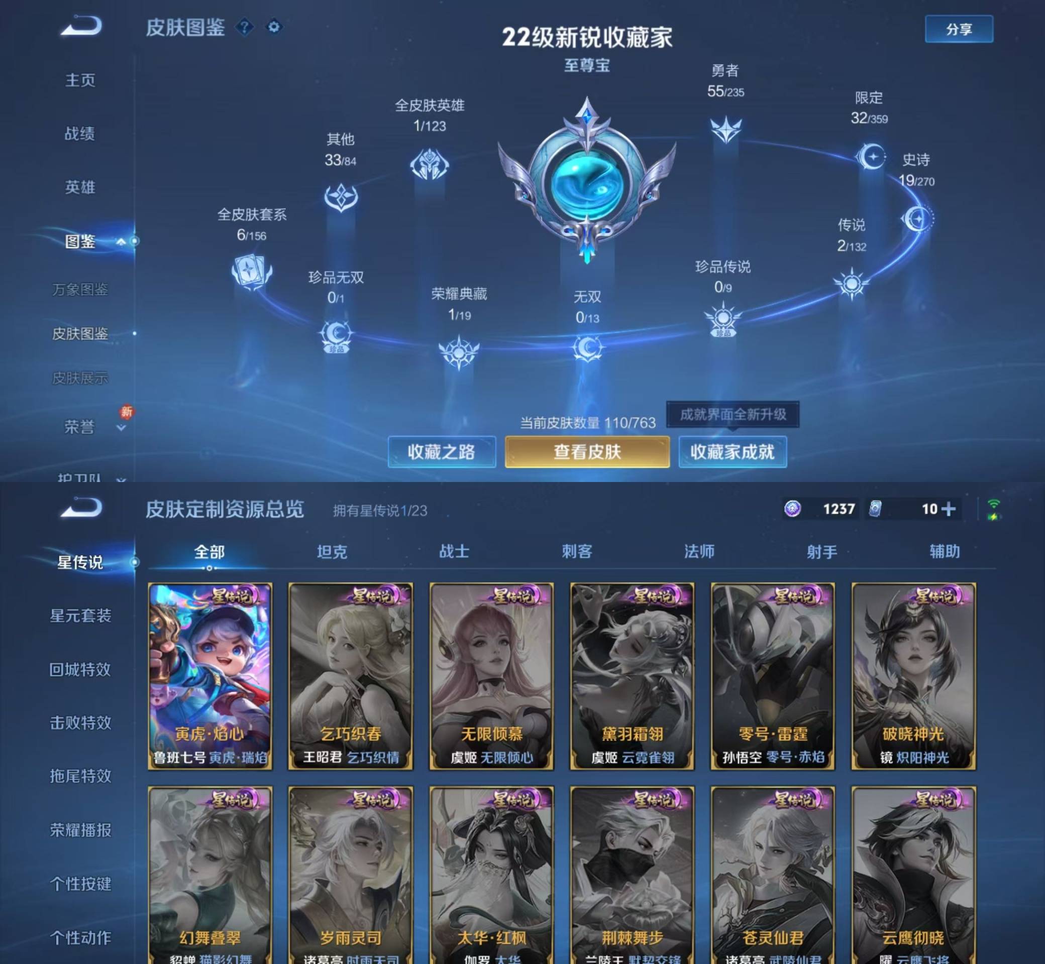 WZKM4150058王者荣耀账号详情图4