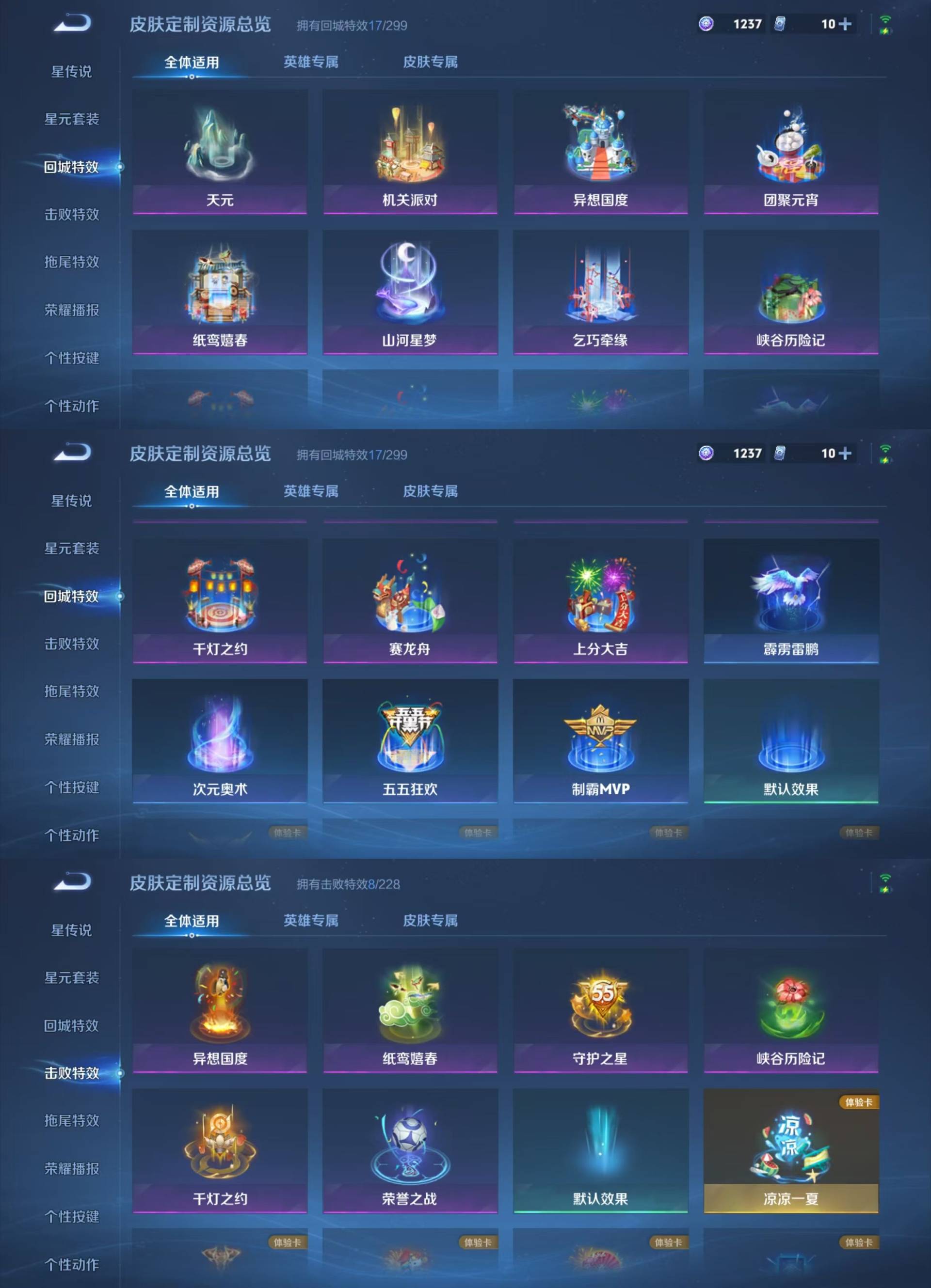 WZKM4150058王者荣耀账号详情图6