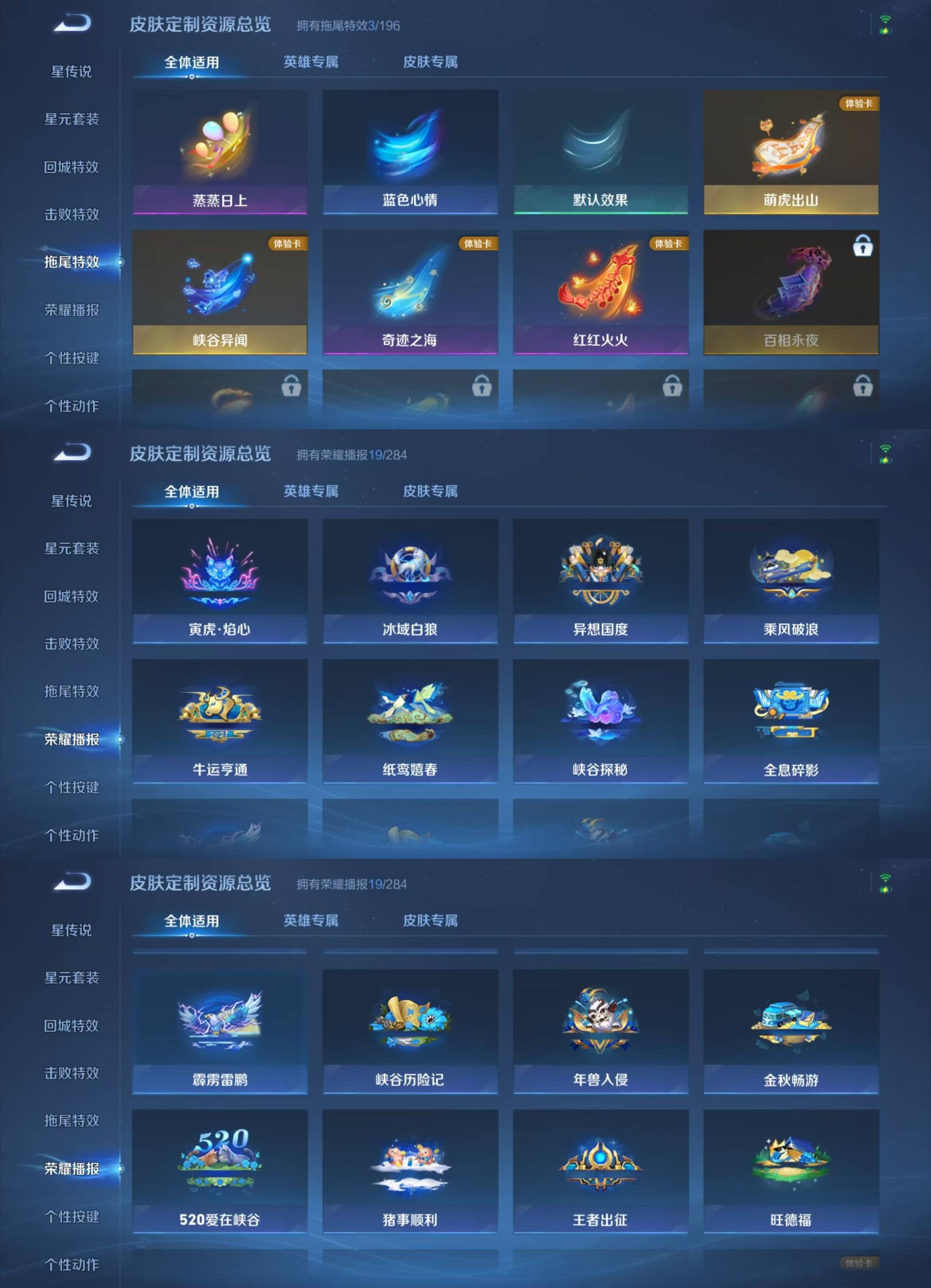 WZKM4150058王者荣耀账号详情图7