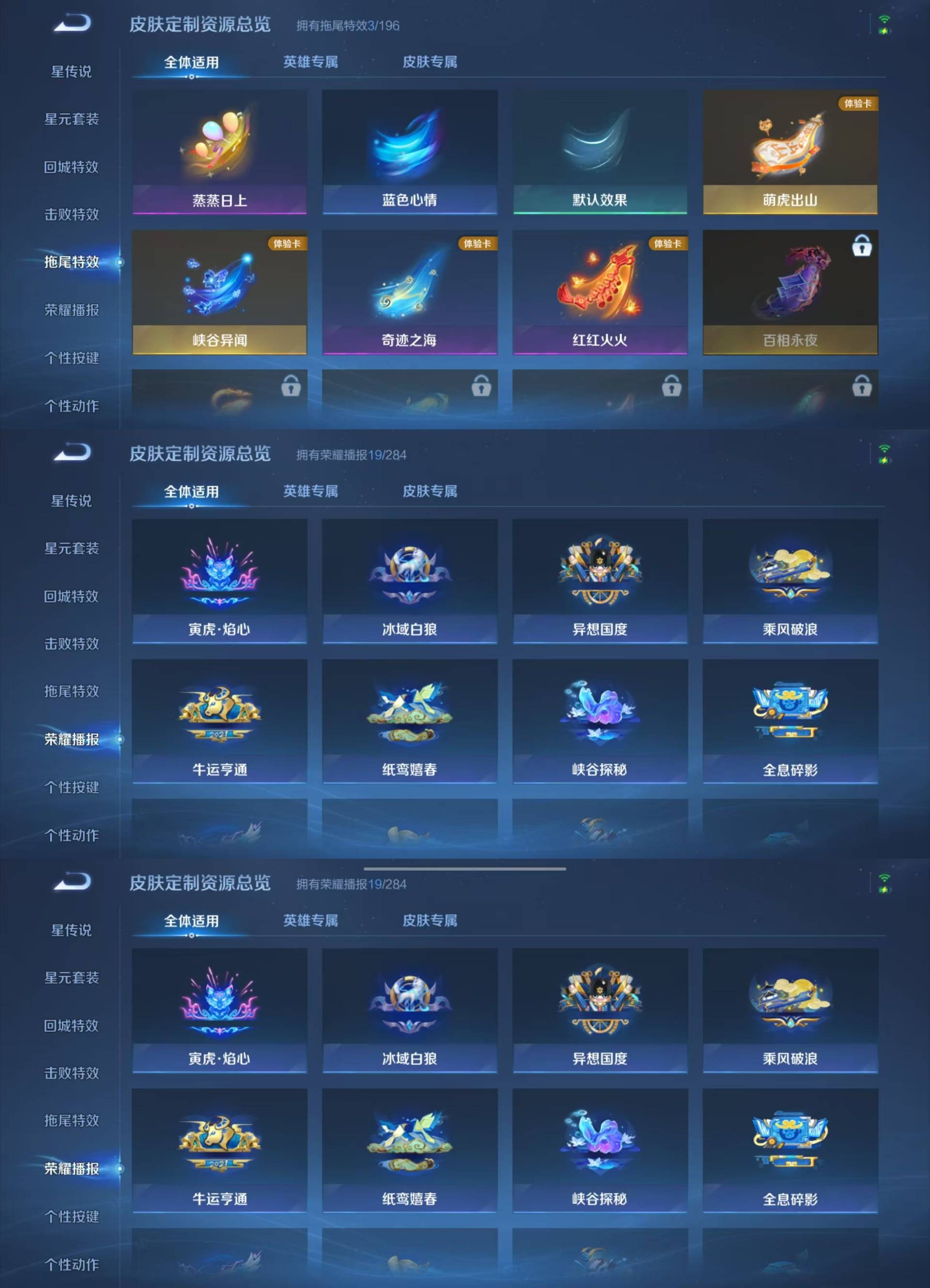 WZKM4150058王者荣耀账号详情图8