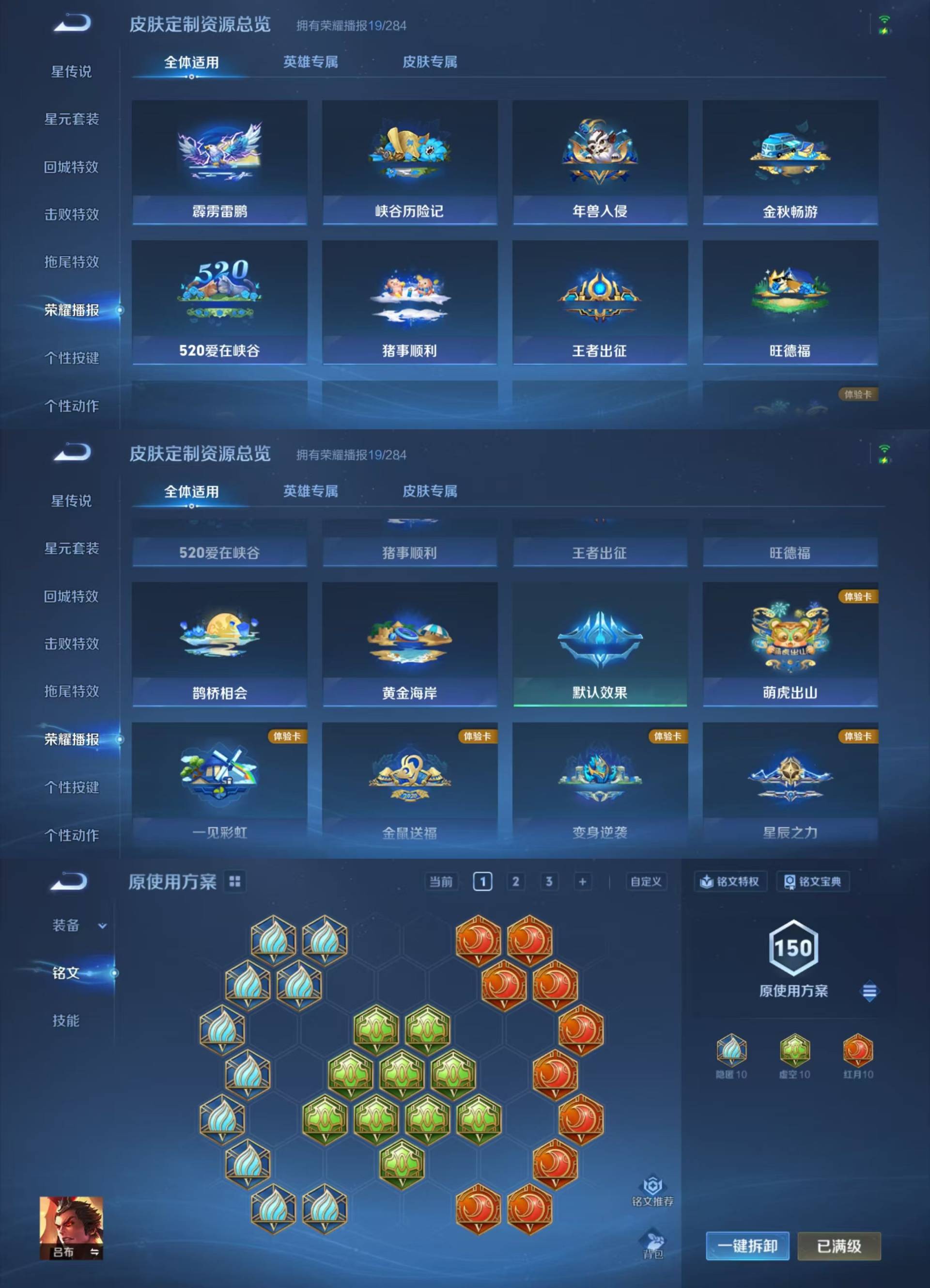 WZKM4150058王者荣耀账号详情图9