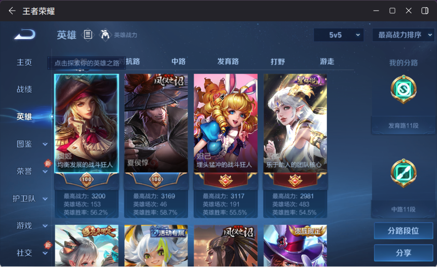 WZCMW4150425王者荣耀账号详情图3 WZCMW4150425王者荣耀账号详情图3