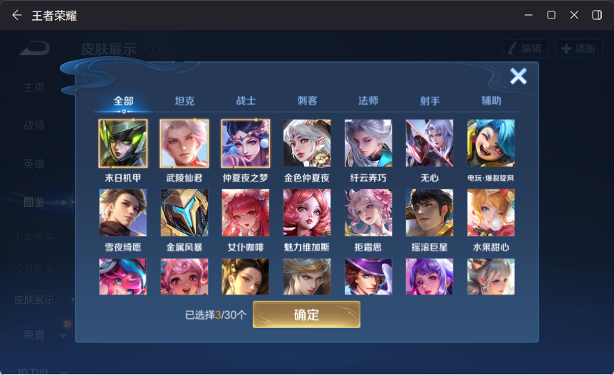 WZCMW4150425王者荣耀账号详情图6 WZCMW4150425王者荣耀账号详情图6