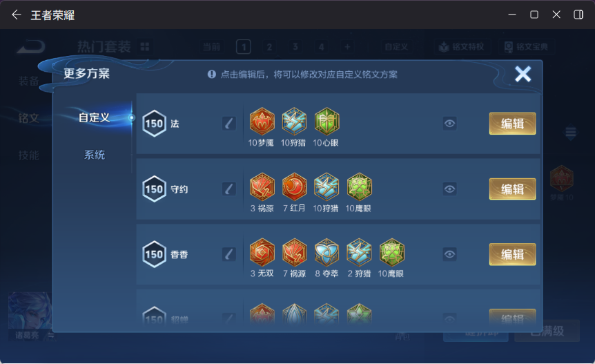 WZCMW4150425王者荣耀账号详情图16 WZCMW4150425王者荣耀账号详情图16