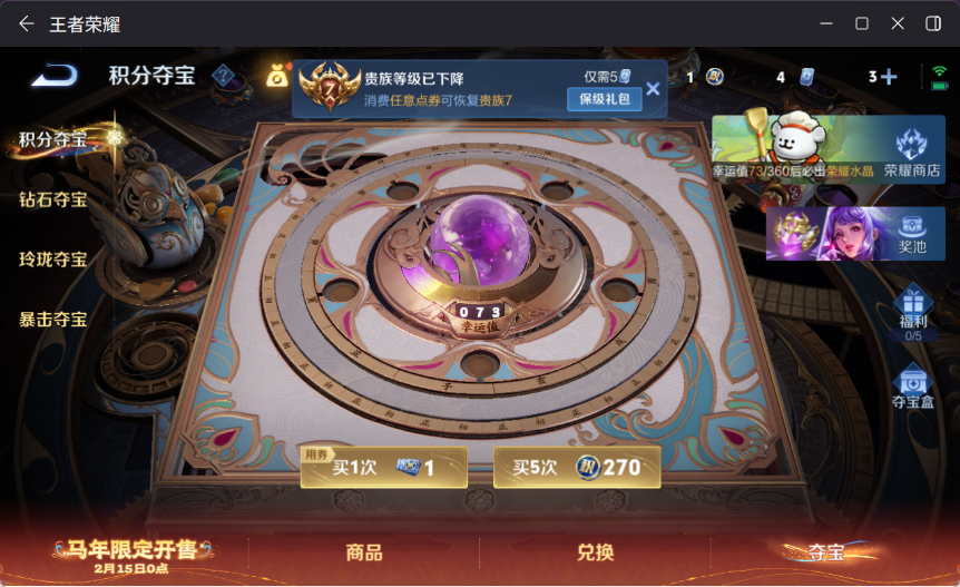 WZCMW4150425王者荣耀账号详情图13 WZCMW4150425王者荣耀账号详情图13