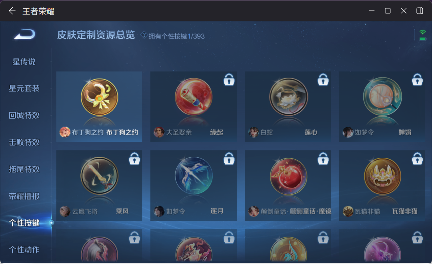 WZCMW4150425王者荣耀账号详情图10 WZCMW4150425王者荣耀账号详情图10