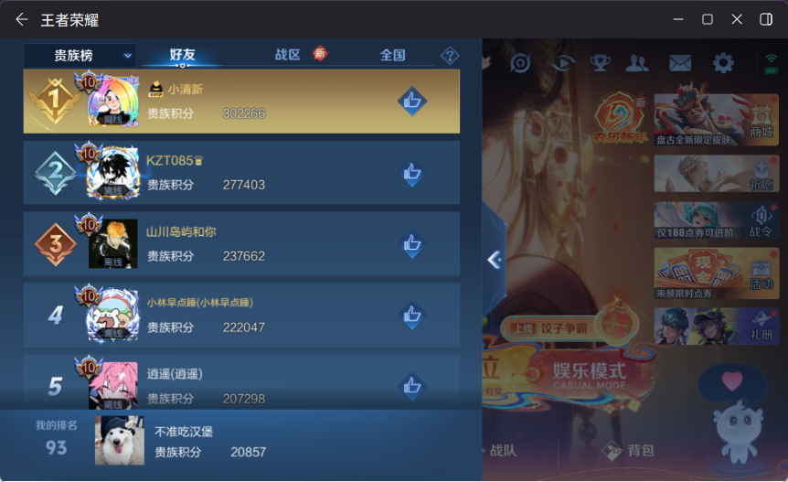 WZCMW4150425王者荣耀账号详情图14 WZCMW4150425王者荣耀账号详情图14