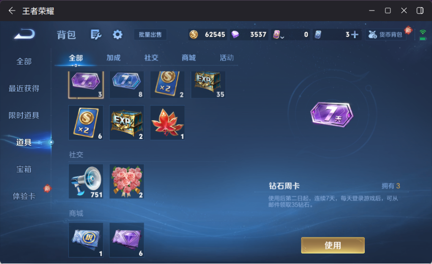 WZCMW4150425王者荣耀账号详情图11 WZCMW4150425王者荣耀账号详情图11