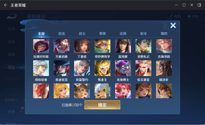 WZCMW4150425王者荣耀账号详情图8 WZCMW4150425王者荣耀账号详情图8