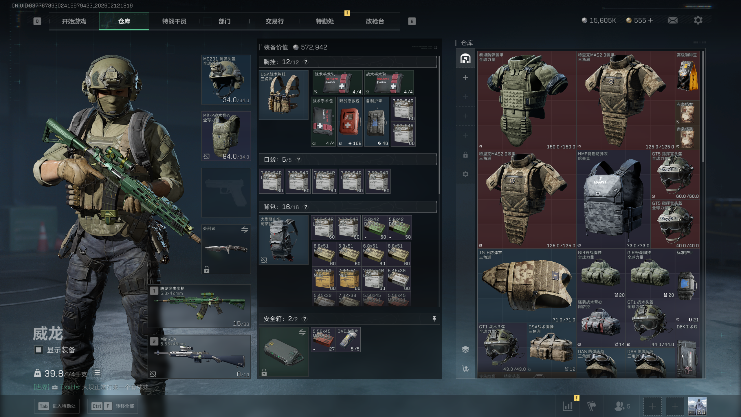 SJZTXWY442389三角洲行动账号详情图12