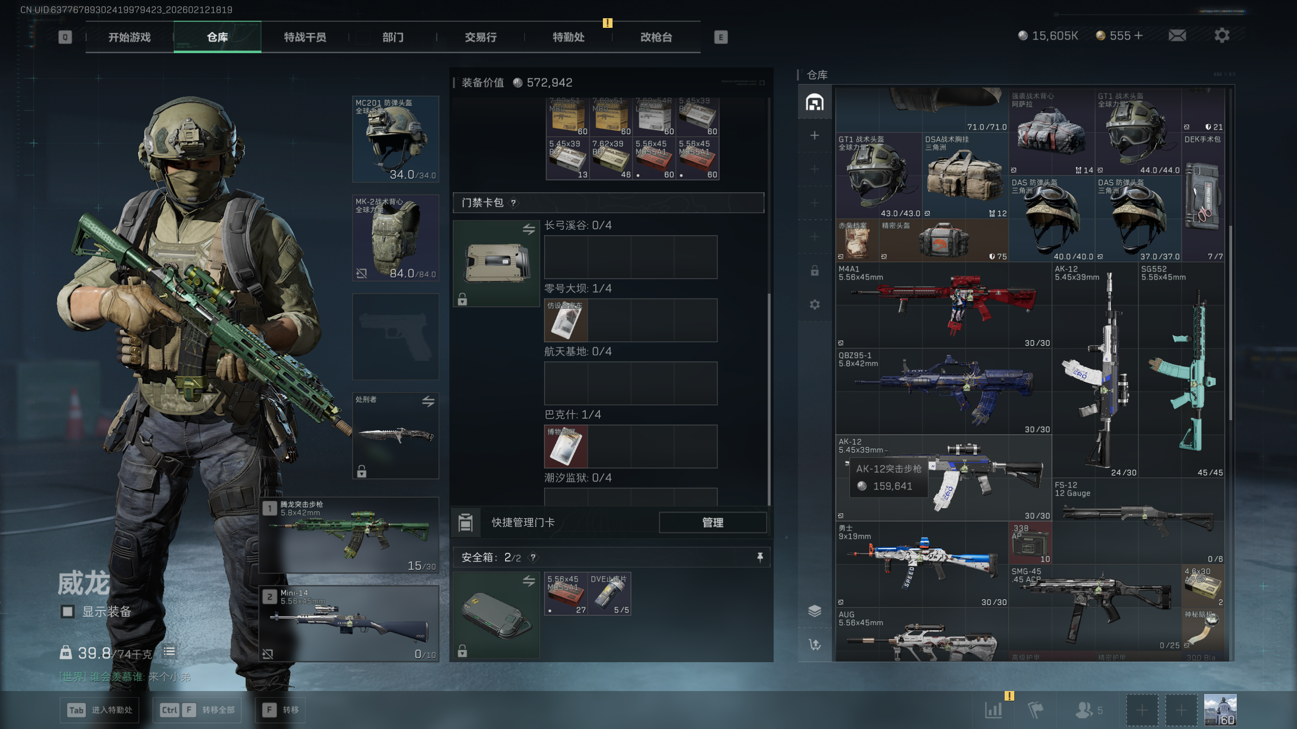 SJZTXWY442389三角洲行动账号详情图9