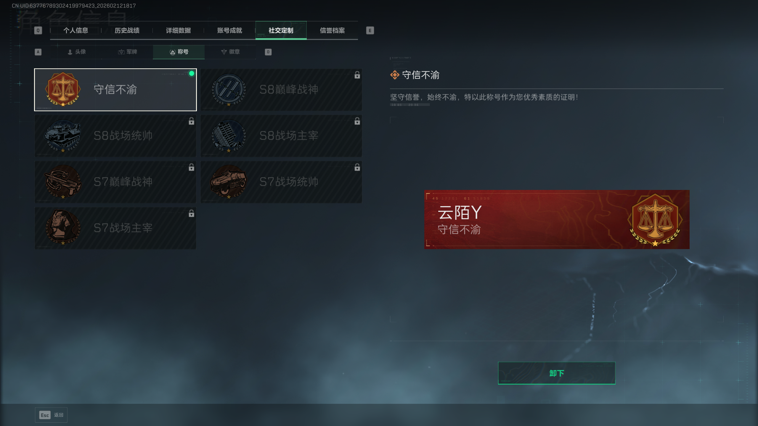 SJZTXWY442389三角洲行动账号详情图7