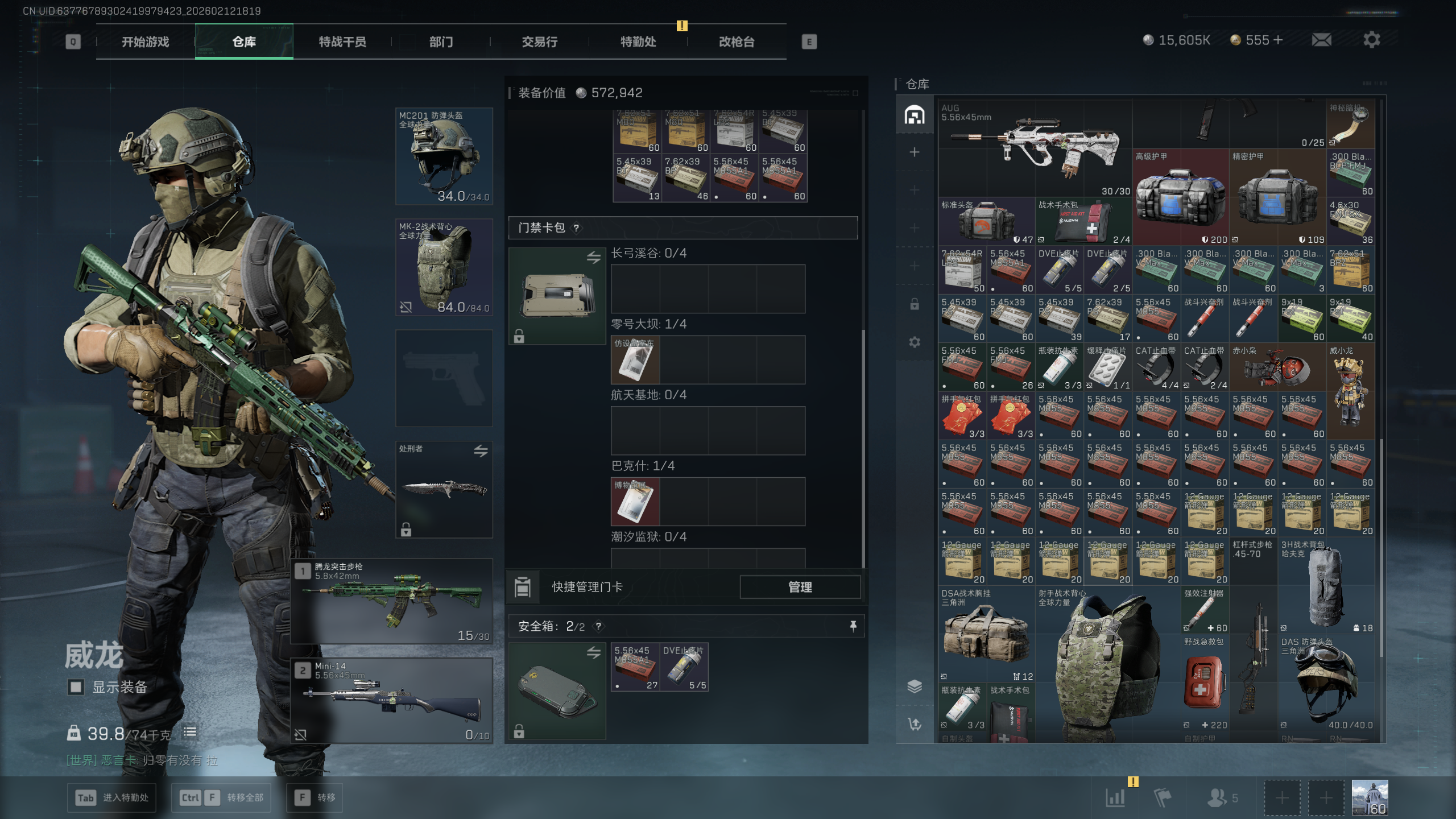 SJZTXWY442389三角洲行动账号详情图13