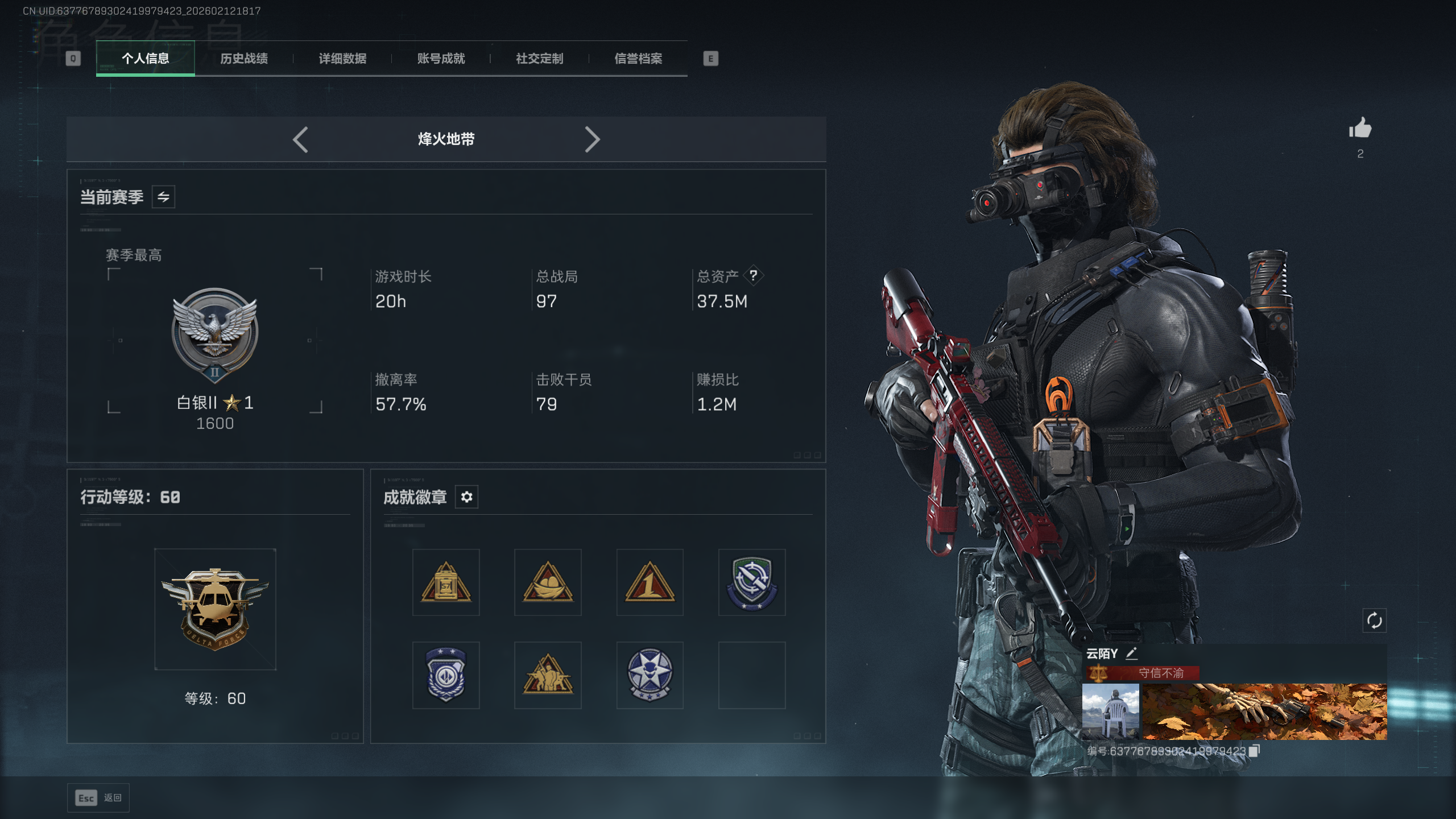 SJZTXWY442389三角洲行动账号详情图5