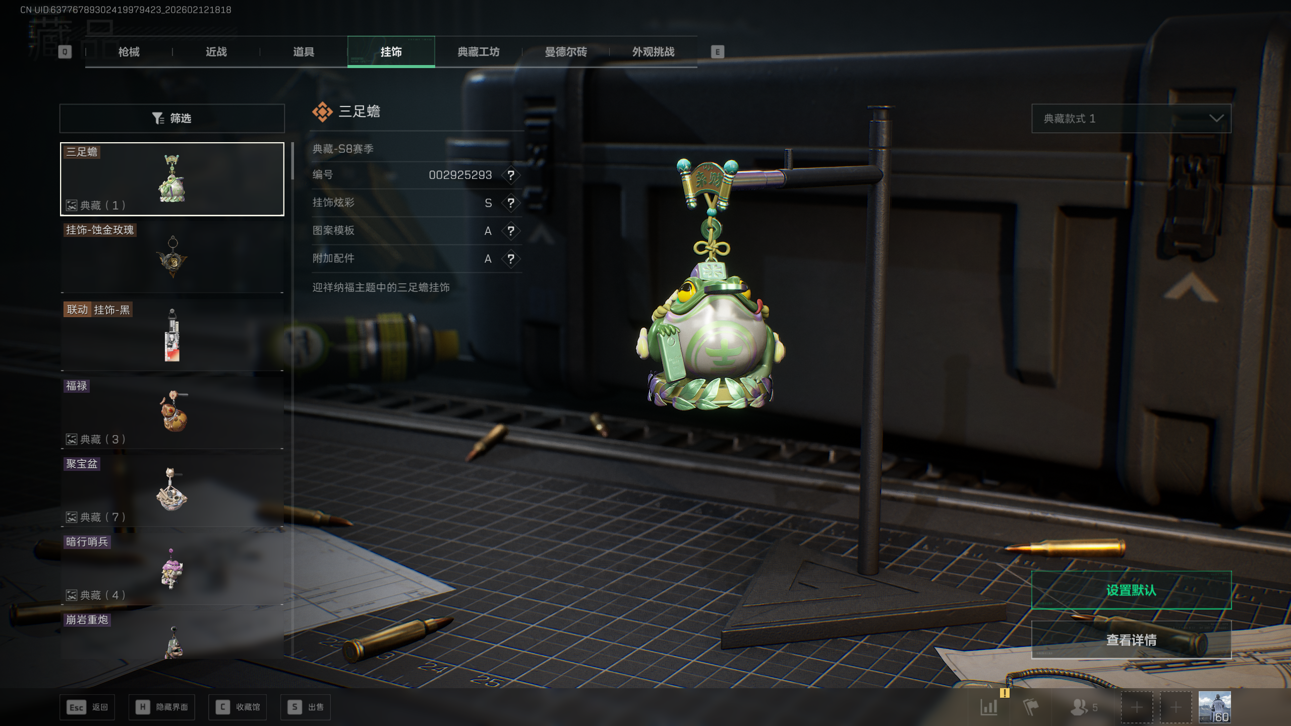 SJZTXWY442389三角洲行动账号详情图16